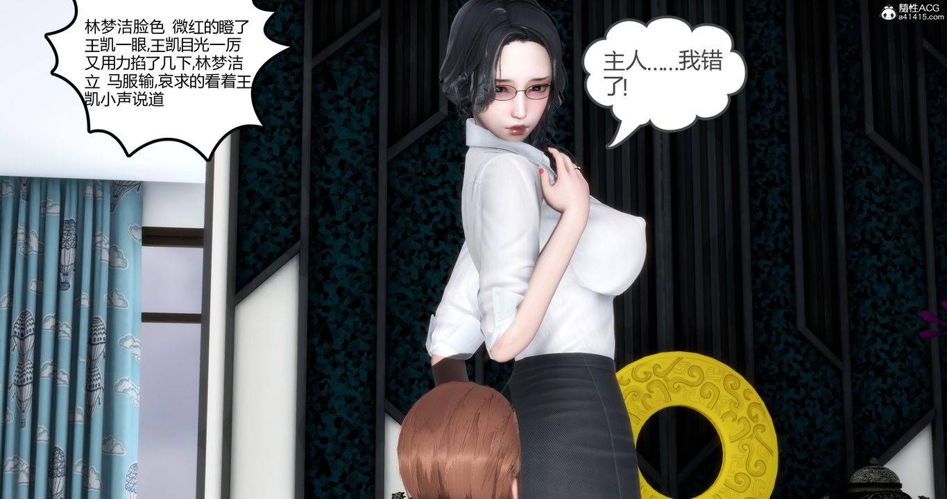 《[3D]媽媽和女友是仇敵的性奴》漫画 第05章【第1話】