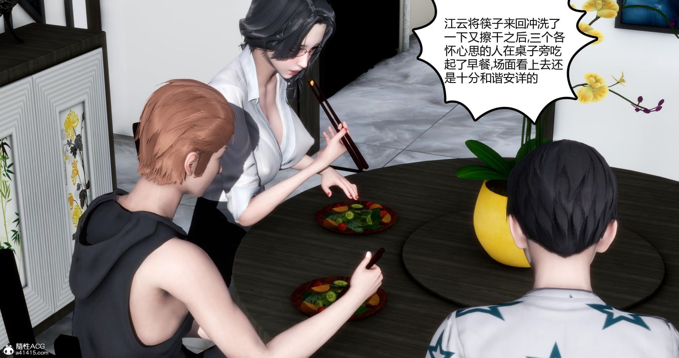 《[3D]媽媽和女友是仇敵的性奴》漫画 第05章【第1話】