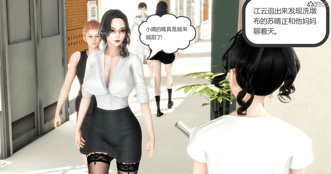 《[3D]媽媽和女友是仇敵的性奴》漫画 第05章【第1話】