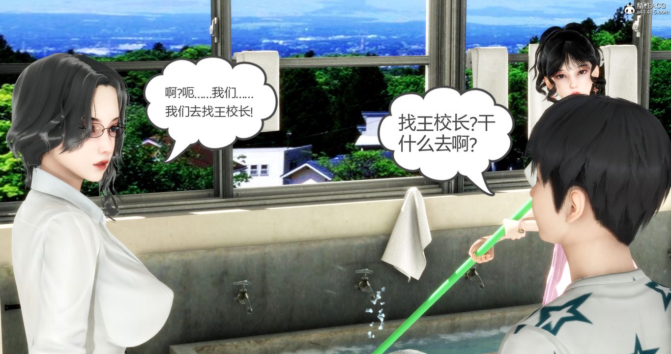 《[3D]媽媽和女友是仇敵的性奴》漫画 第05章【第1話】