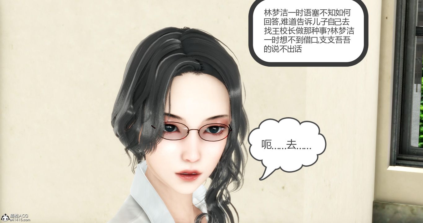 《[3D]媽媽和女友是仇敵的性奴》漫画 第05章【第1話】