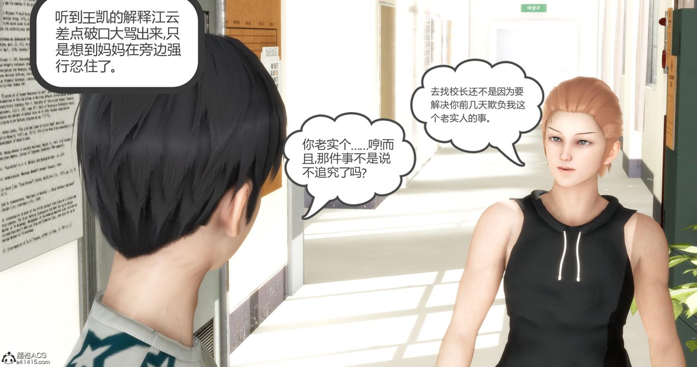《[3D]媽媽和女友是仇敵的性奴》漫画 第05章【第1話】