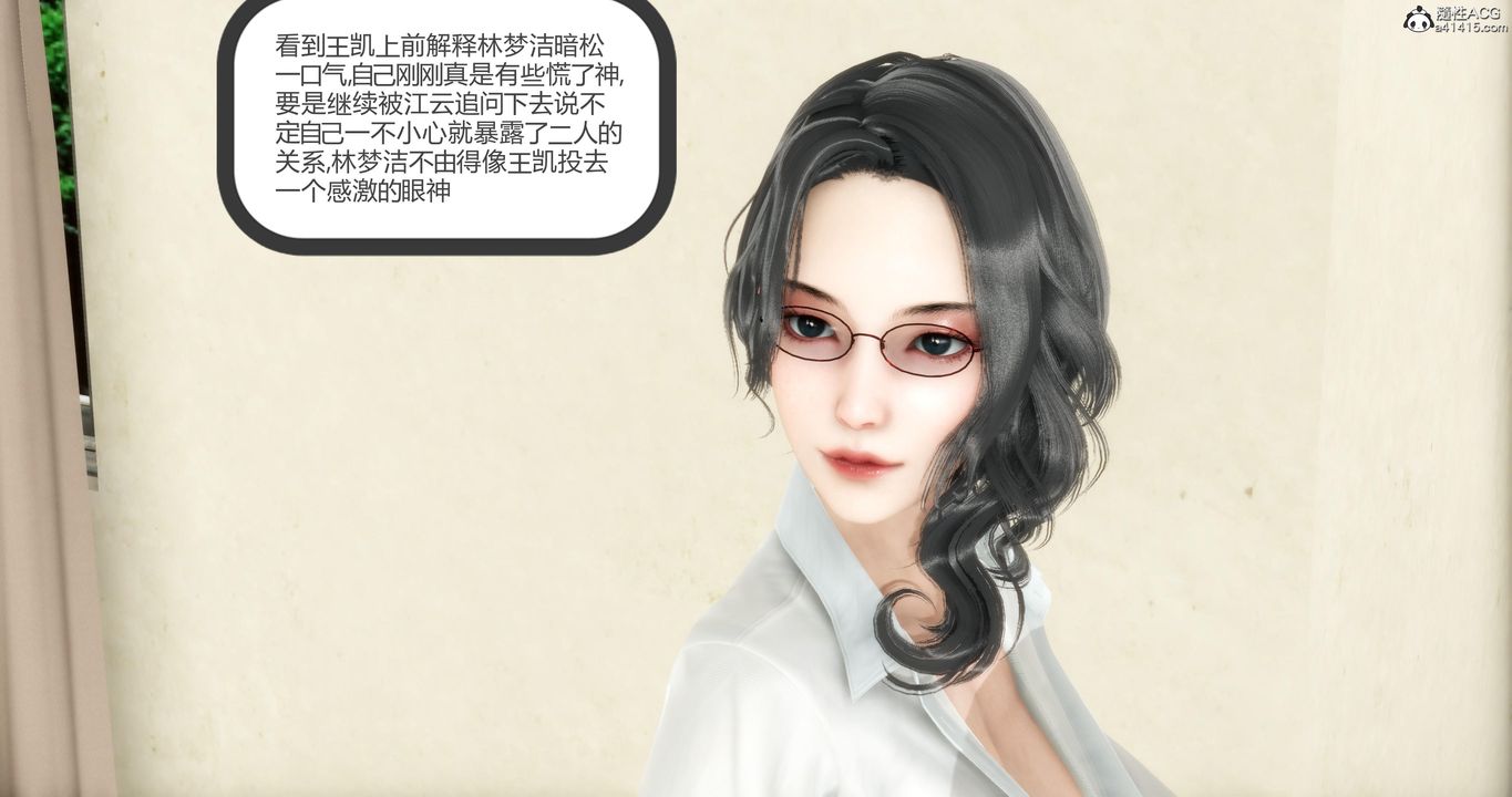 《[3D]媽媽和女友是仇敵的性奴》漫画 第05章【第1話】