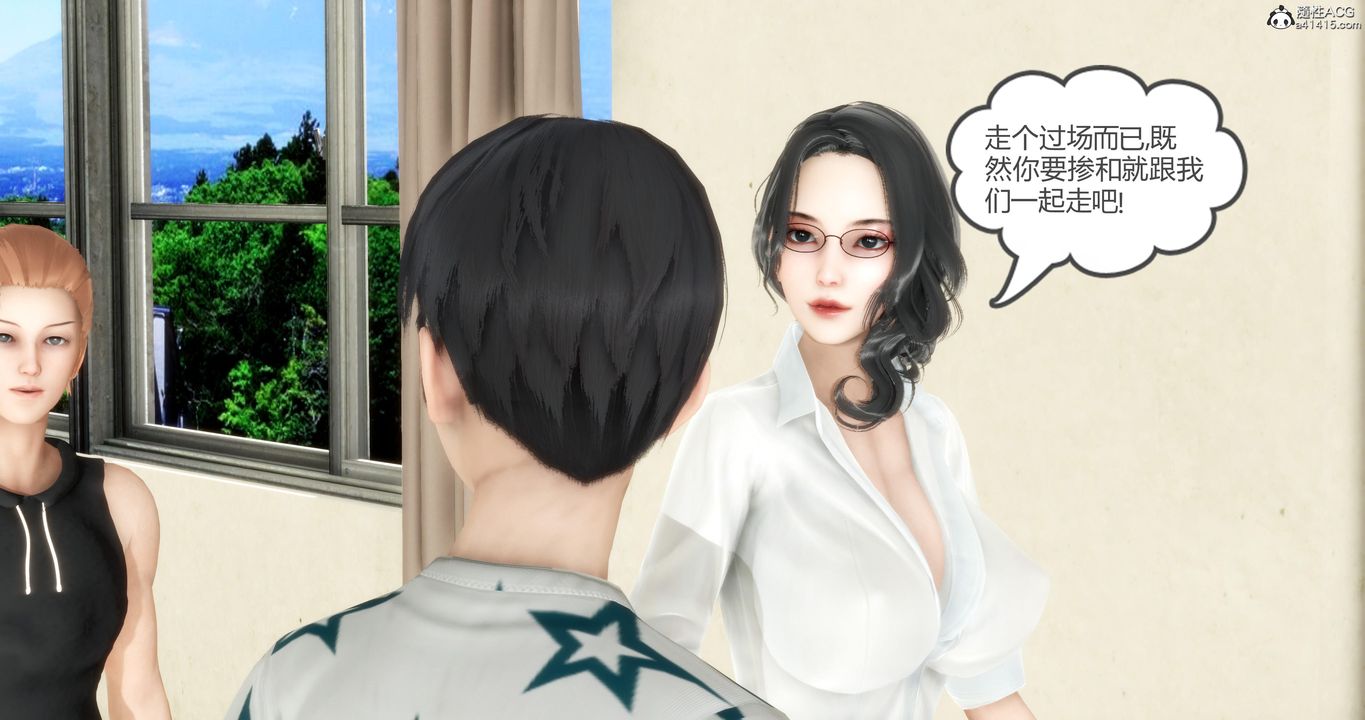 《[3D]媽媽和女友是仇敵的性奴》漫画 第05章【第1話】