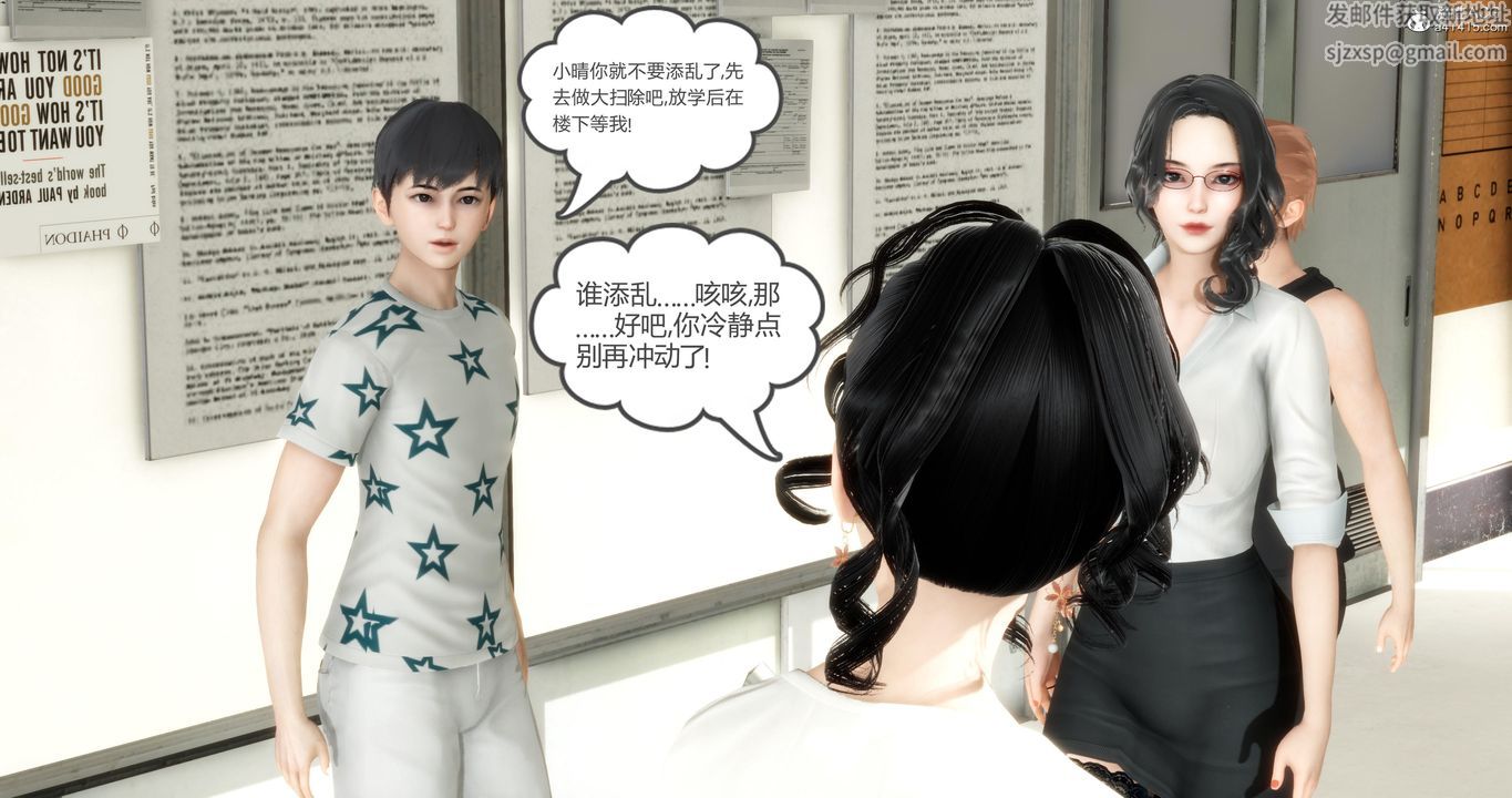 《[3D]媽媽和女友是仇敵的性奴》漫画 第05章【第1話】