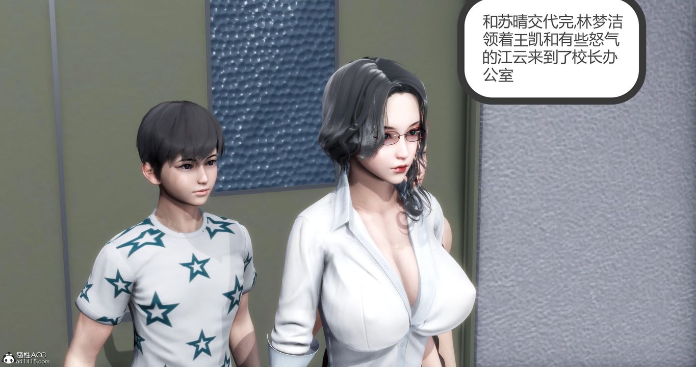 《[3D]媽媽和女友是仇敵的性奴》漫画 第05章【第1話】