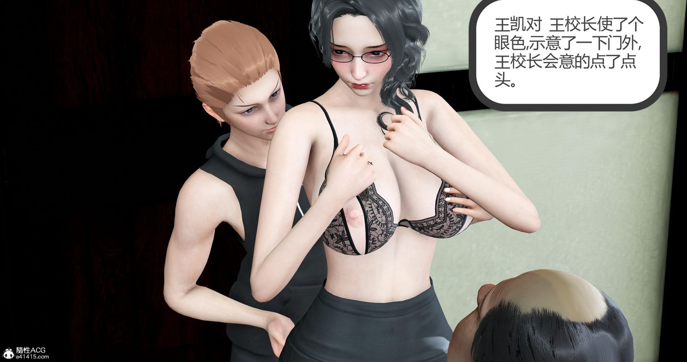 《[3D]媽媽和女友是仇敵的性奴》漫画 第05章【第2話】