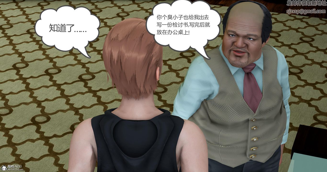 《[3D]媽媽和女友是仇敵的性奴》漫画 第05章【第2話】