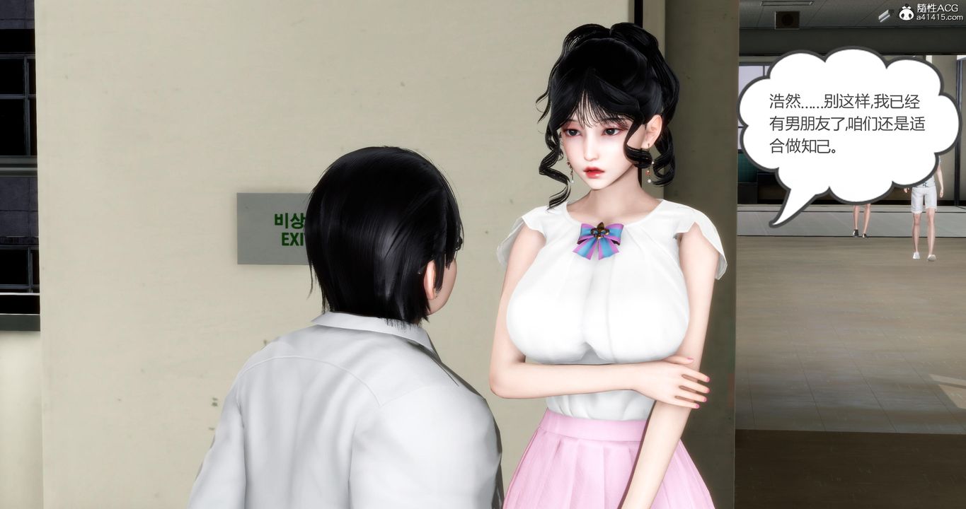 《[3D]媽媽和女友是仇敵的性奴》漫画 第05章【第2話】