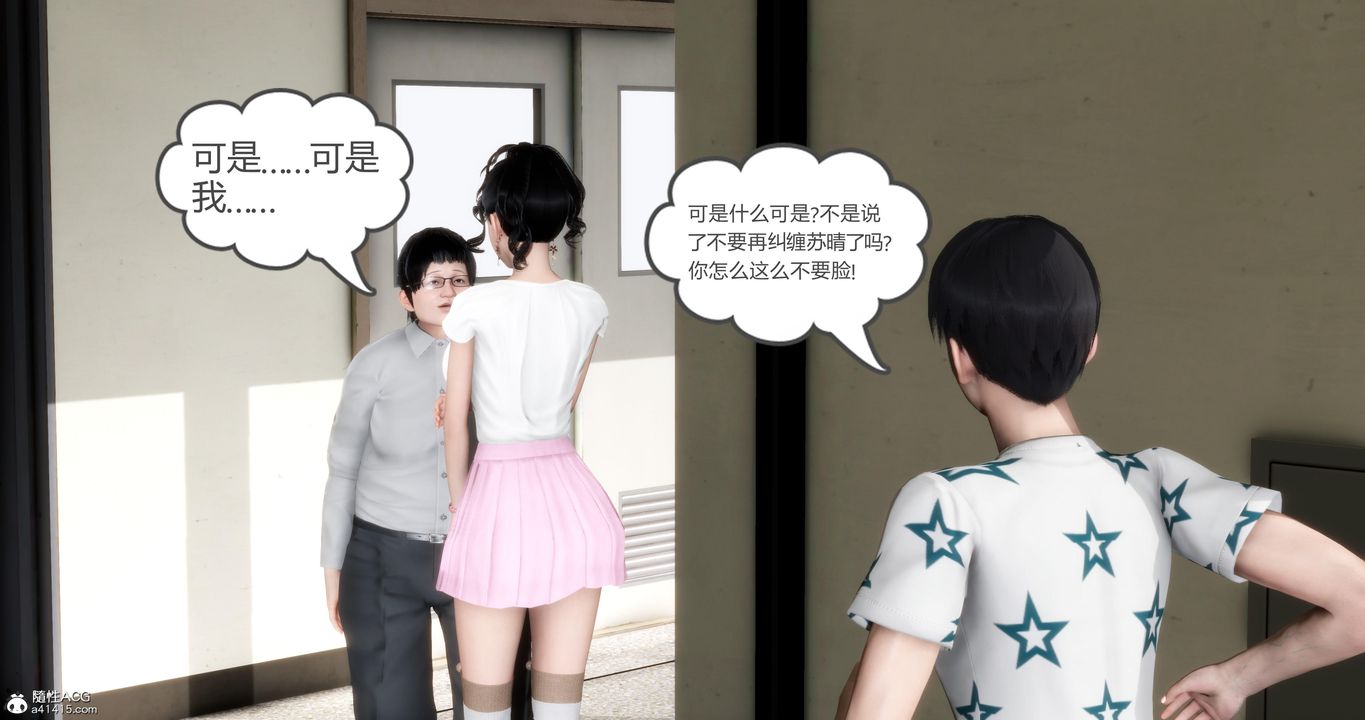 《[3D]媽媽和女友是仇敵的性奴》漫画 第05章【第2話】