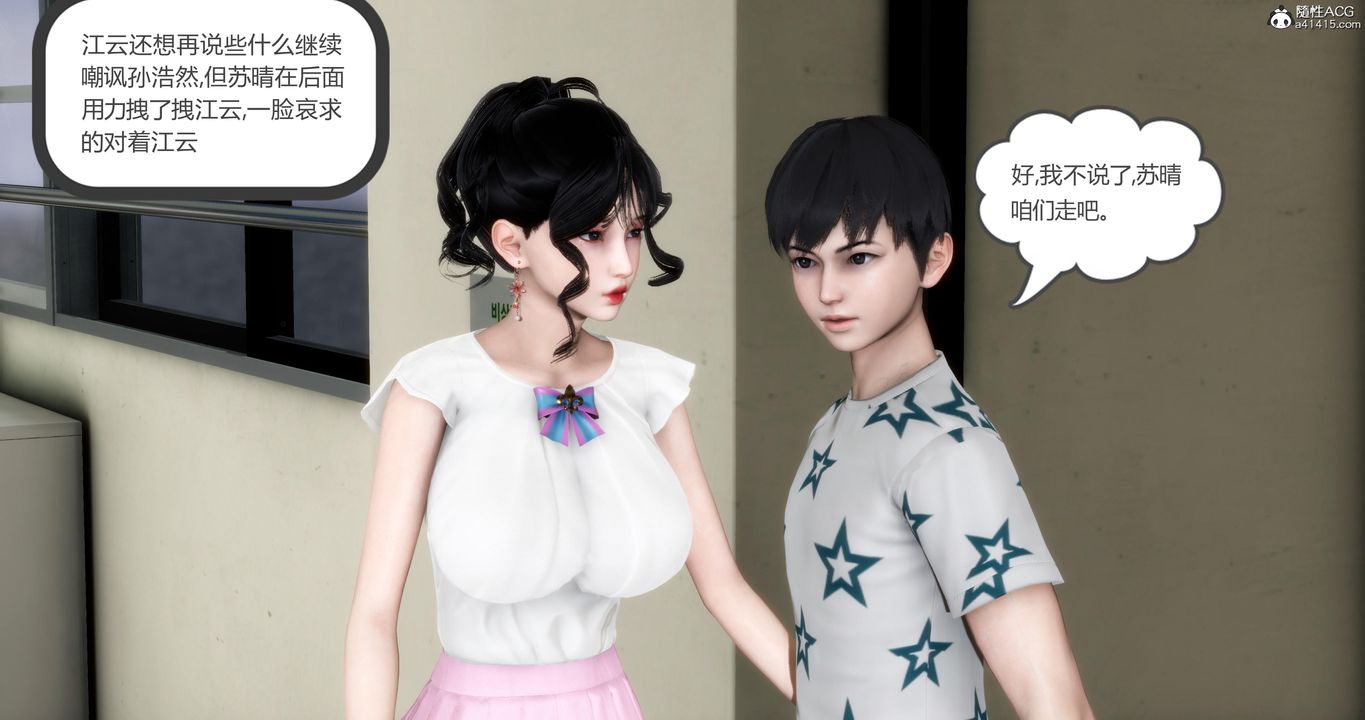 《[3D]媽媽和女友是仇敵的性奴》漫画 第05章【第2話】