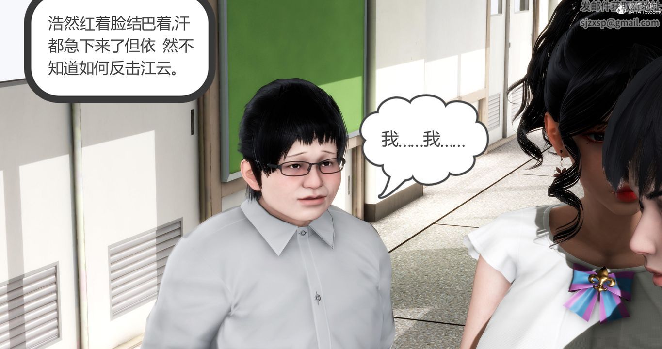 《[3D]媽媽和女友是仇敵的性奴》漫画 第05章【第2話】