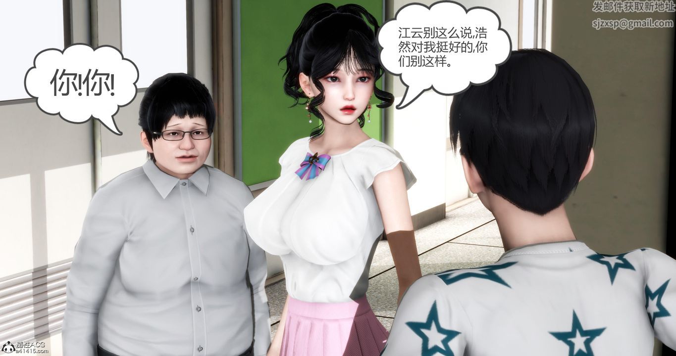 《[3D]媽媽和女友是仇敵的性奴》漫画 第05章【第2話】