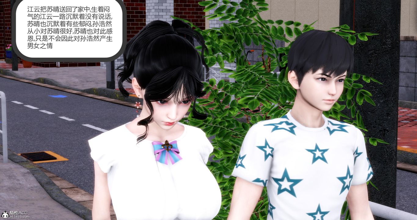 《[3D]媽媽和女友是仇敵的性奴》漫画 第05章【第3話】