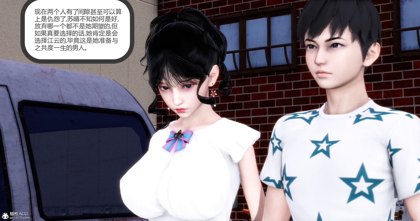 《[3D]媽媽和女友是仇敵的性奴》漫画 第05章【第3話】
