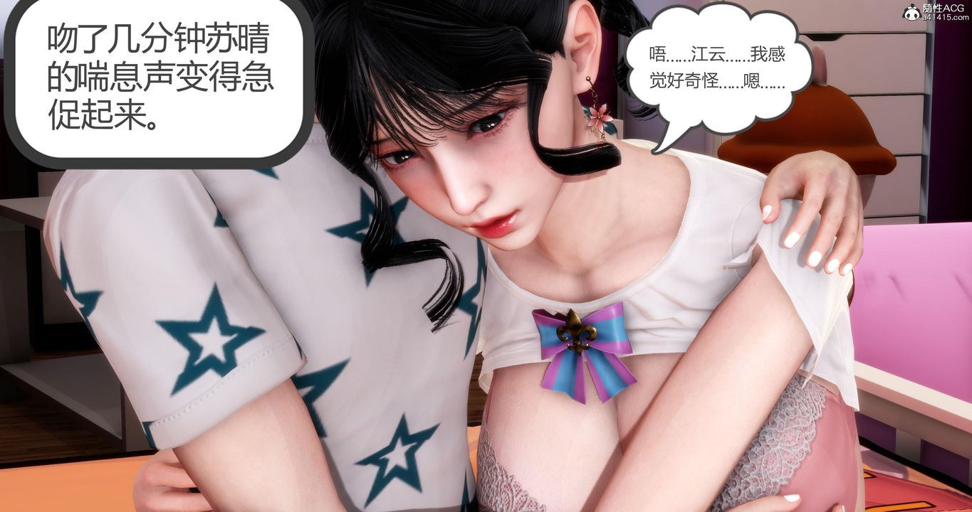 《[3D]媽媽和女友是仇敵的性奴》漫画 第05章【第3話】