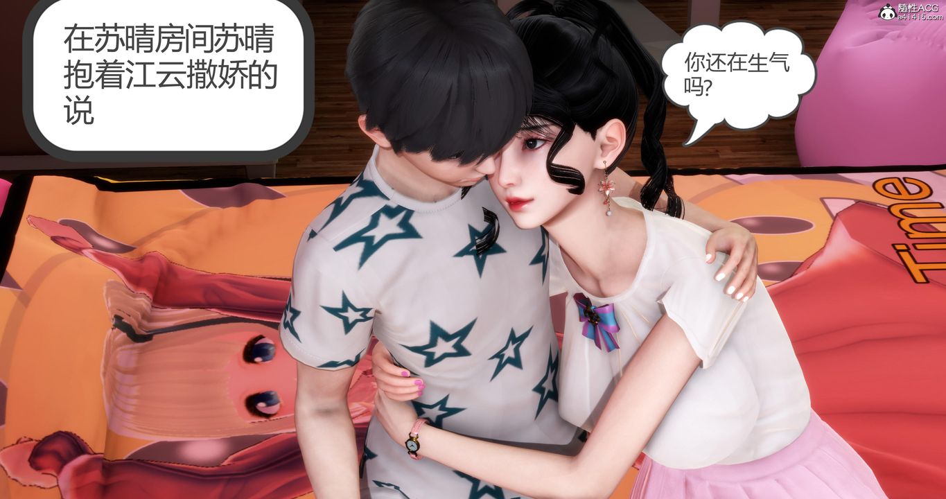 《[3D]媽媽和女友是仇敵的性奴》漫画 第05章【第3話】