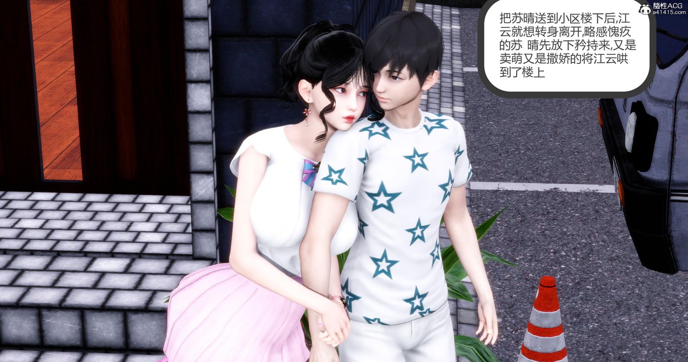《[3D]媽媽和女友是仇敵的性奴》漫画 第05章【第3話】