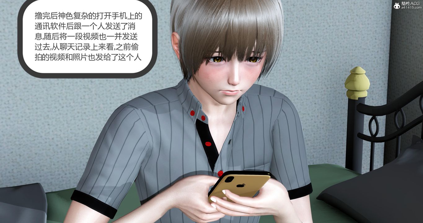 《[3D]媽媽和女友是仇敵的性奴》漫画 第05章【第3話】