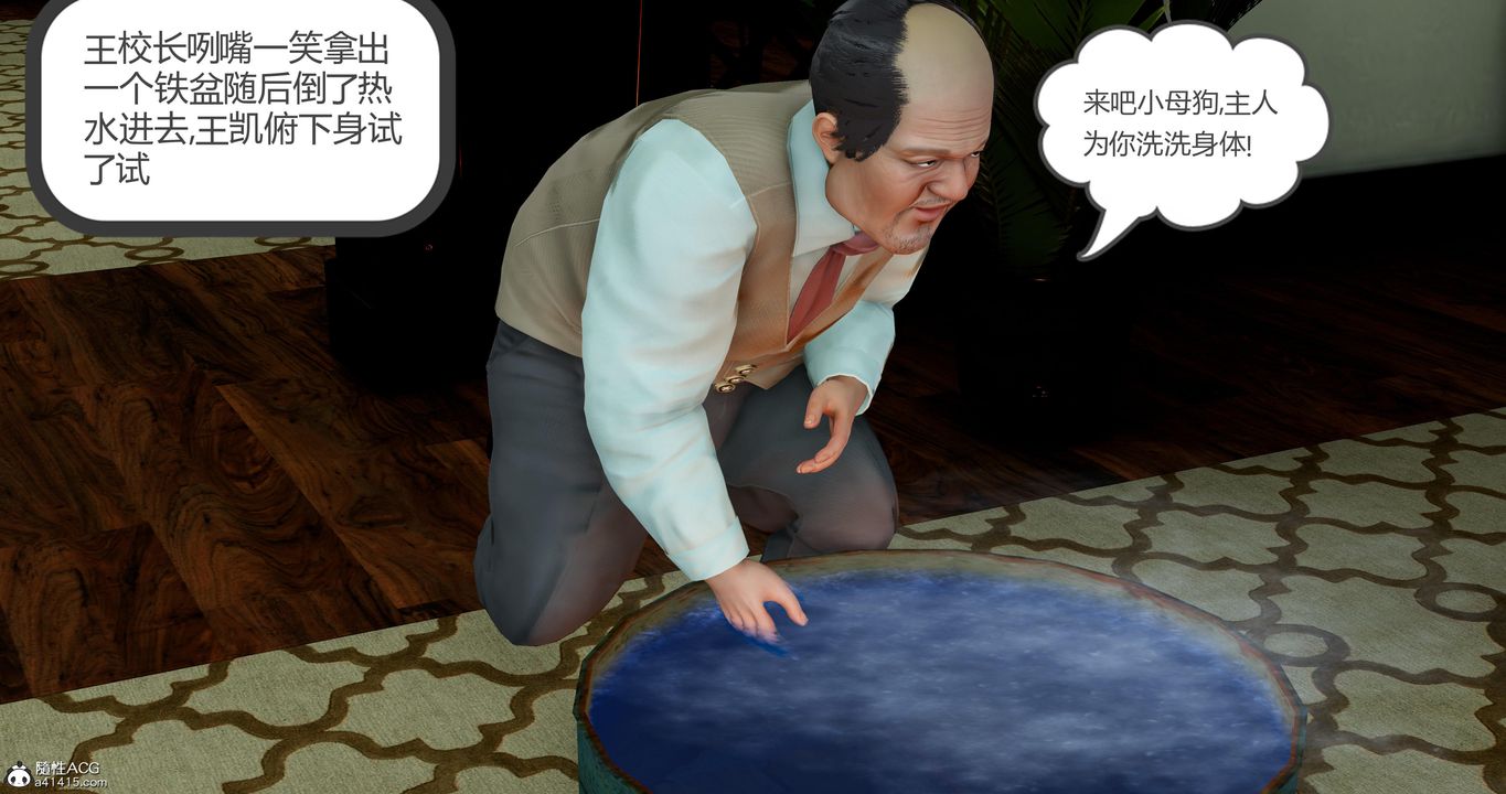 《[3D]媽媽和女友是仇敵的性奴》漫画 第05章【第3話】