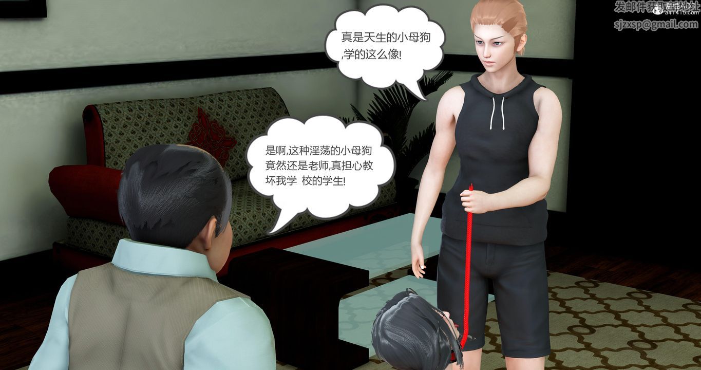 《[3D]媽媽和女友是仇敵的性奴》漫画 第05章【第4話】