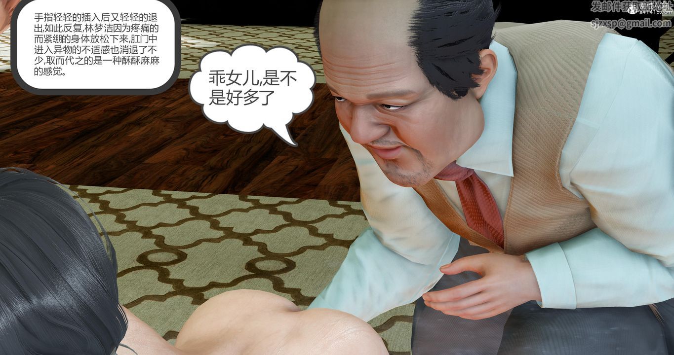 《[3D]媽媽和女友是仇敵的性奴》漫画 第05章【第4話】