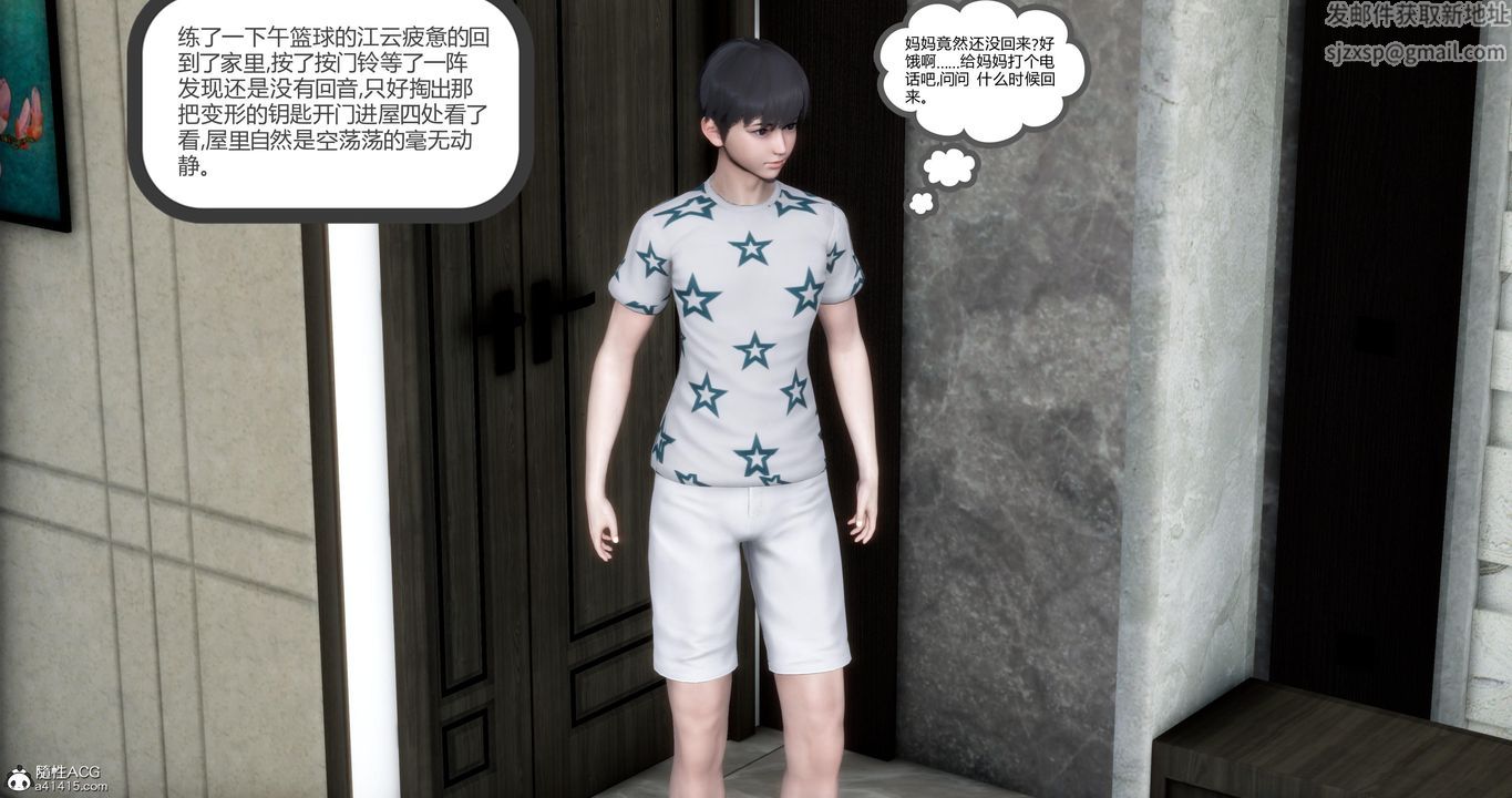 《[3D]媽媽和女友是仇敵的性奴》漫画 第05章【第4話】