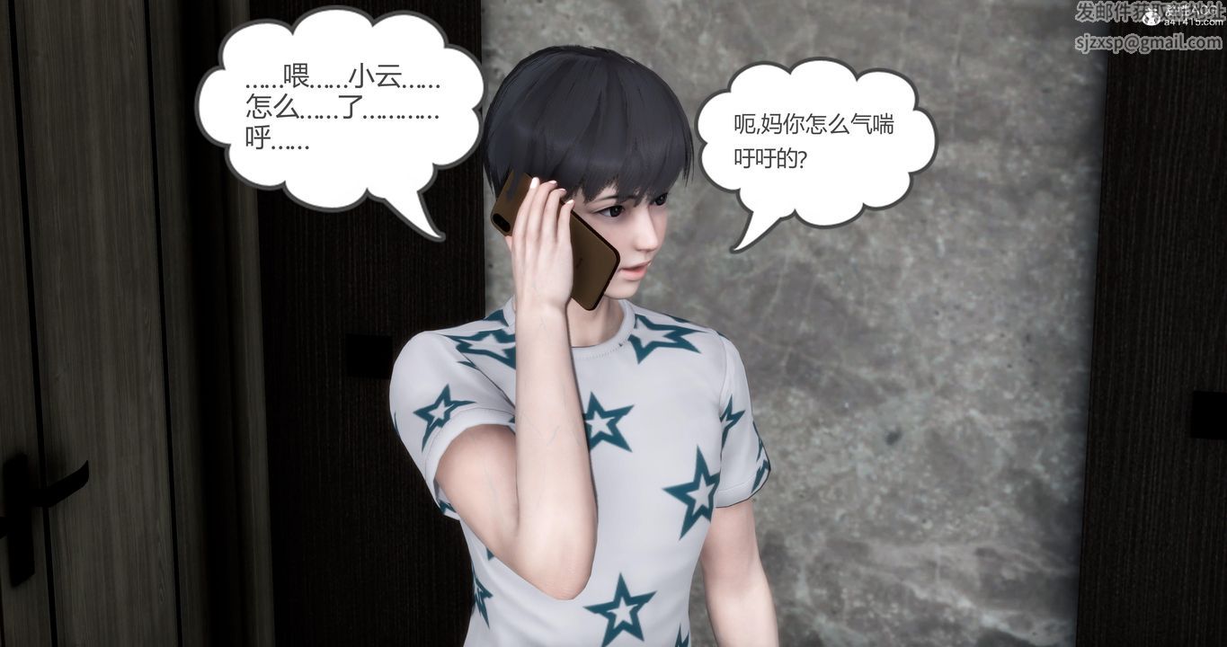 《[3D]媽媽和女友是仇敵的性奴》漫画 第05章【第4話】
