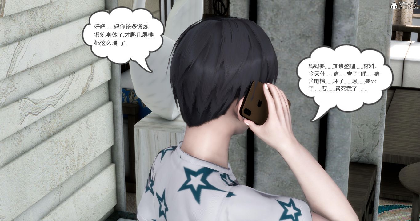 《[3D]媽媽和女友是仇敵的性奴》漫画 第05章【第4話】