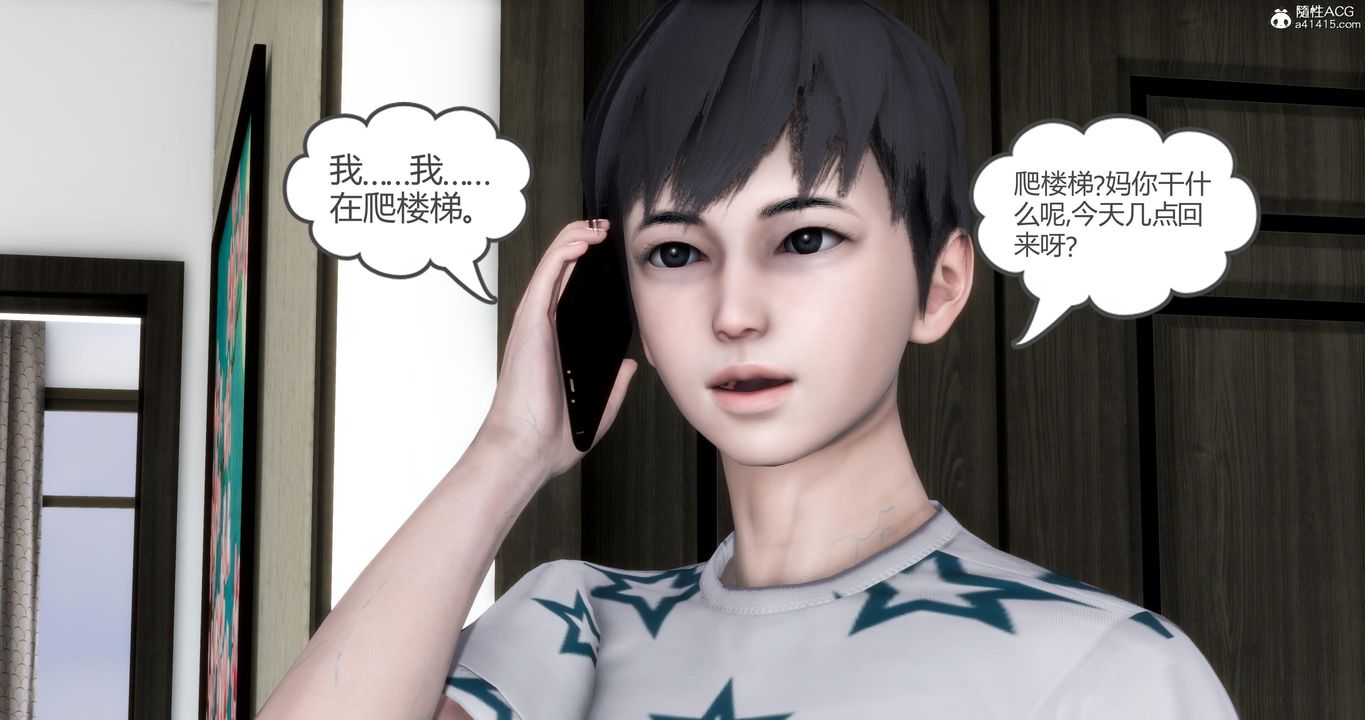 《[3D]媽媽和女友是仇敵的性奴》漫画 第05章【第4話】