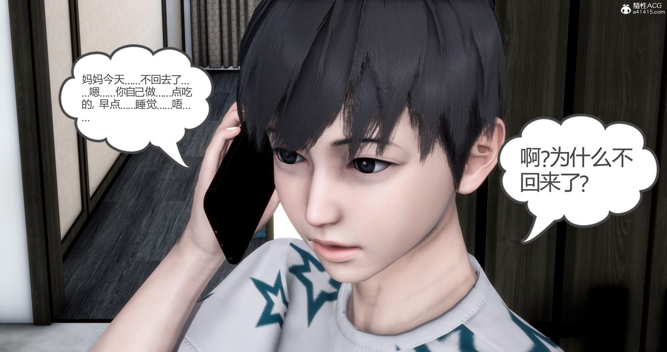 《[3D]媽媽和女友是仇敵的性奴》漫画 第05章【第4話】