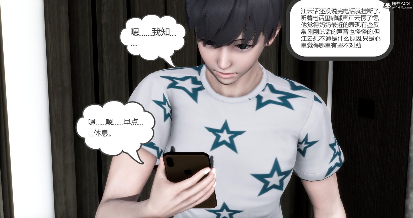 《[3D]媽媽和女友是仇敵的性奴》漫画 第05章【第4話】