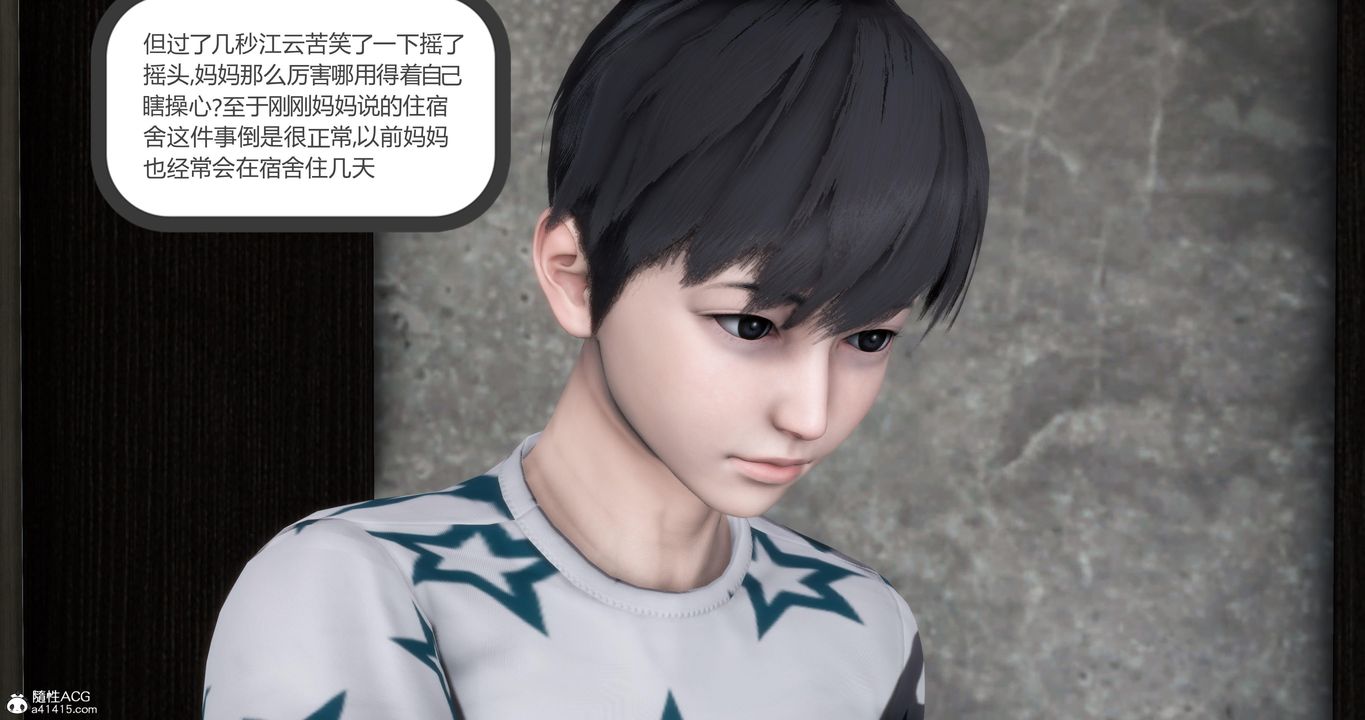 《[3D]媽媽和女友是仇敵的性奴》漫画 第05章【第4話】