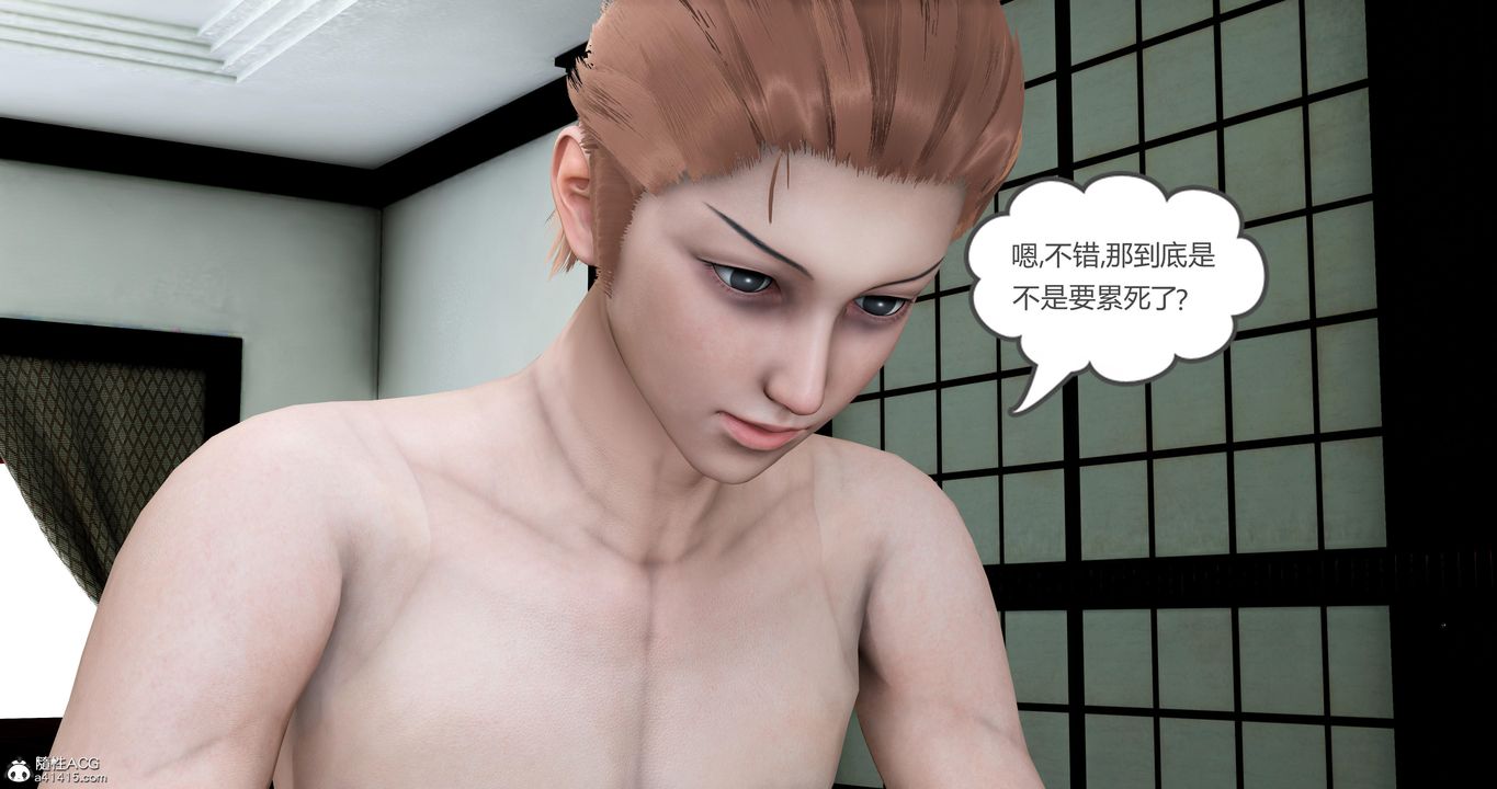《[3D]媽媽和女友是仇敵的性奴》漫画 第05章【第4話】