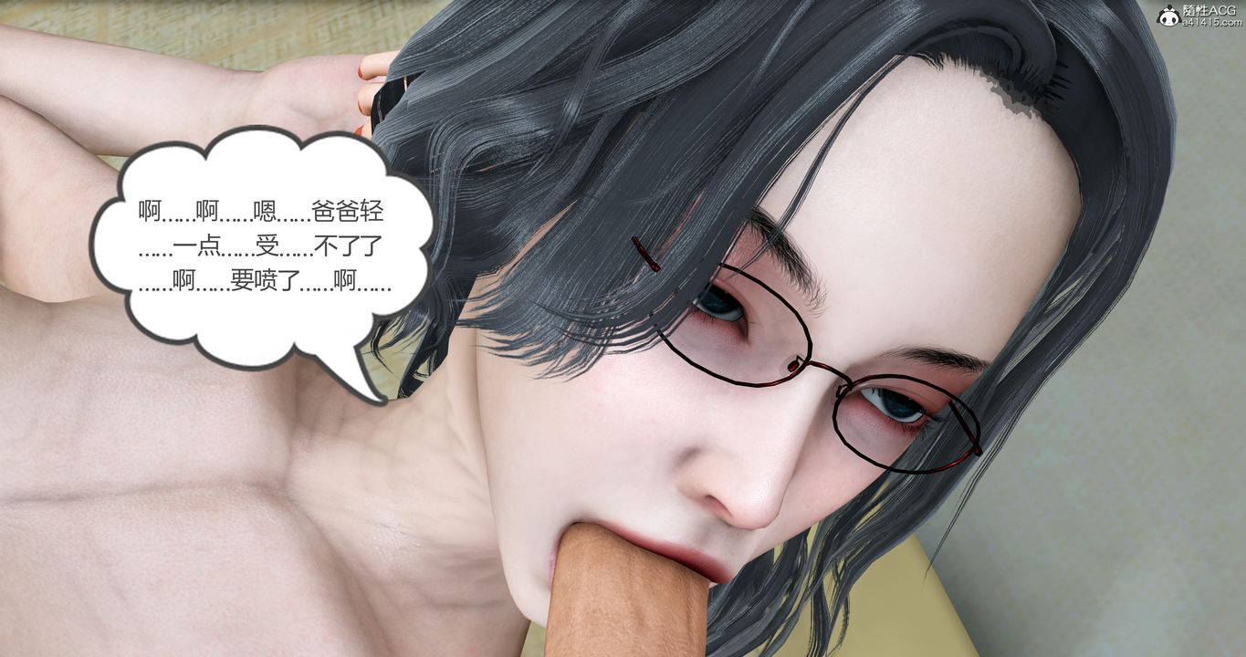 《[3D]媽媽和女友是仇敵的性奴》漫画 第05章【第4話】
