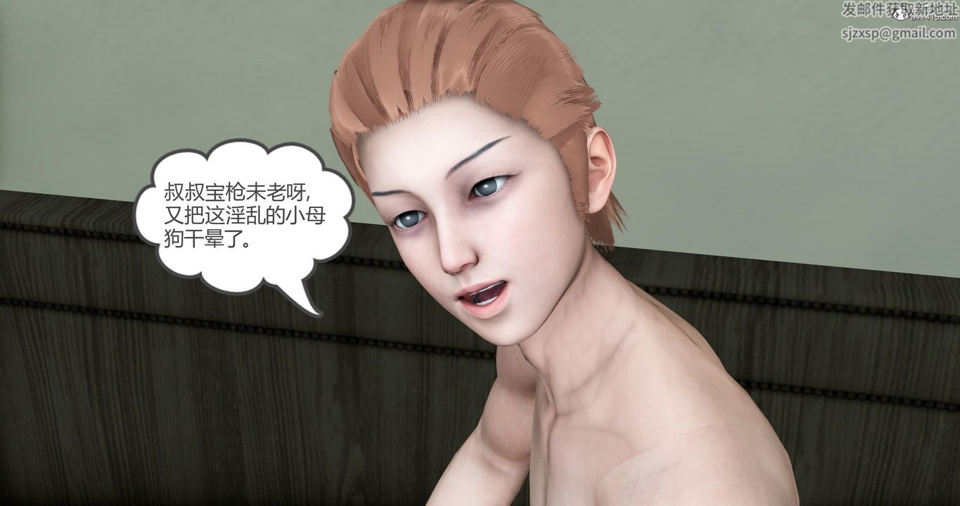 《[3D]媽媽和女友是仇敵的性奴》漫画 第05章【第4話】
