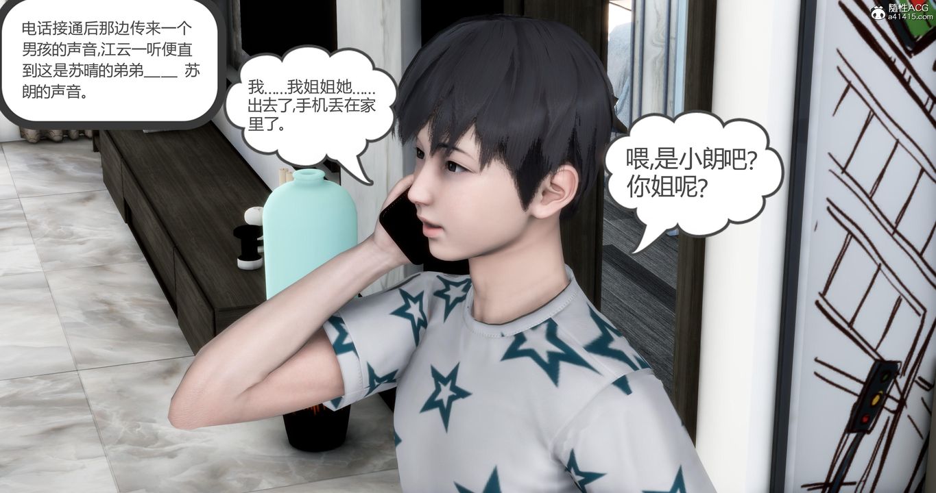 《[3D]媽媽和女友是仇敵的性奴》漫画 第06章【第1話】