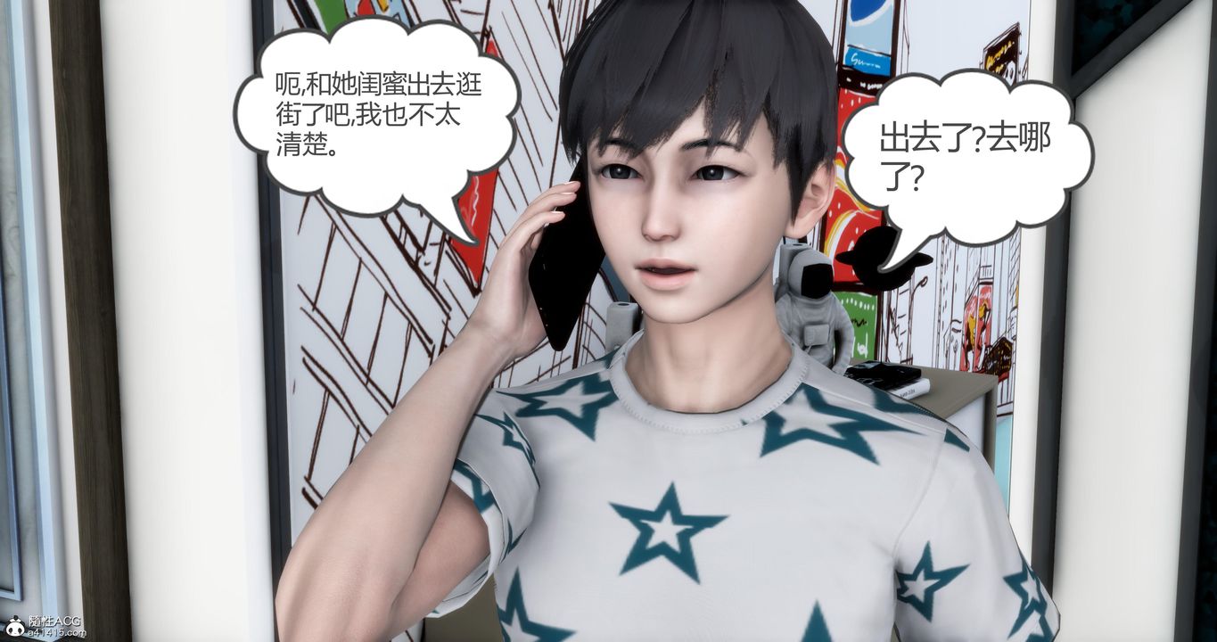 《[3D]媽媽和女友是仇敵的性奴》漫画 第06章【第1話】