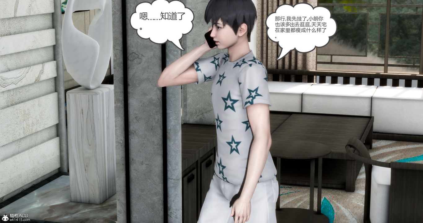 《[3D]媽媽和女友是仇敵的性奴》漫画 第06章【第1話】