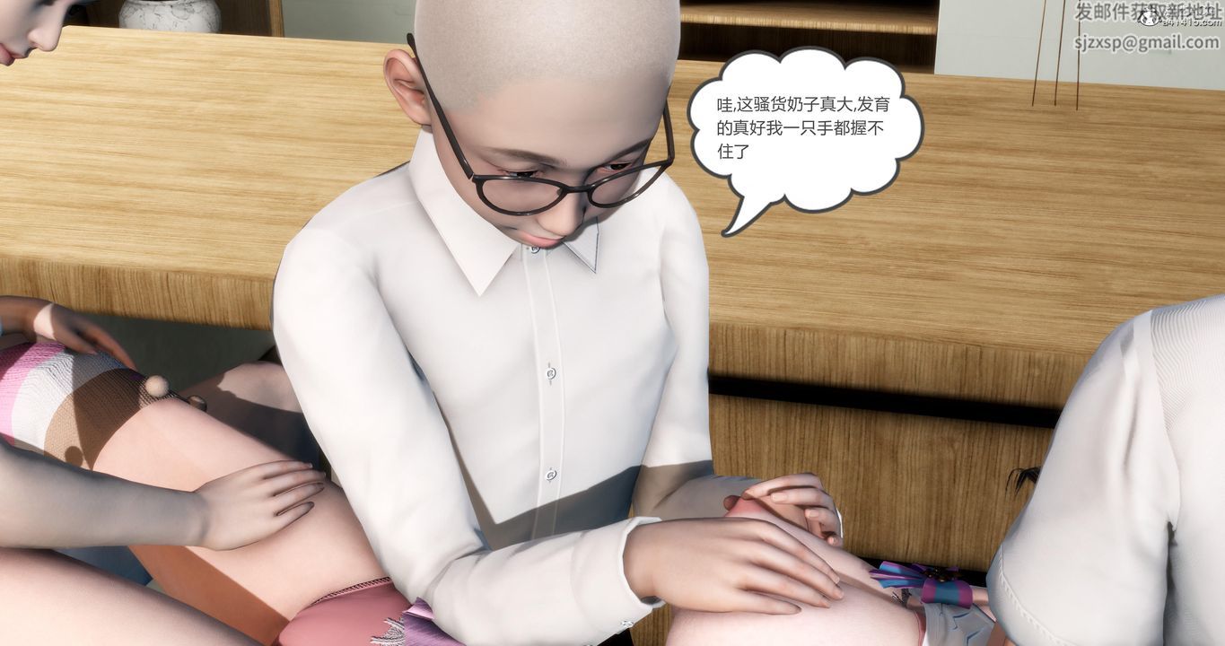 《[3D]媽媽和女友是仇敵的性奴》漫画 第06章【第1話】