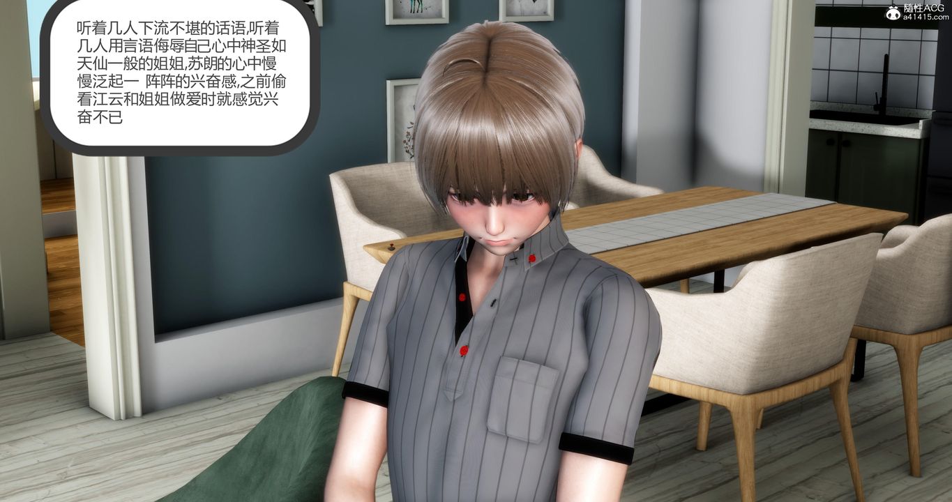 《[3D]媽媽和女友是仇敵的性奴》漫画 第06章【第1話】