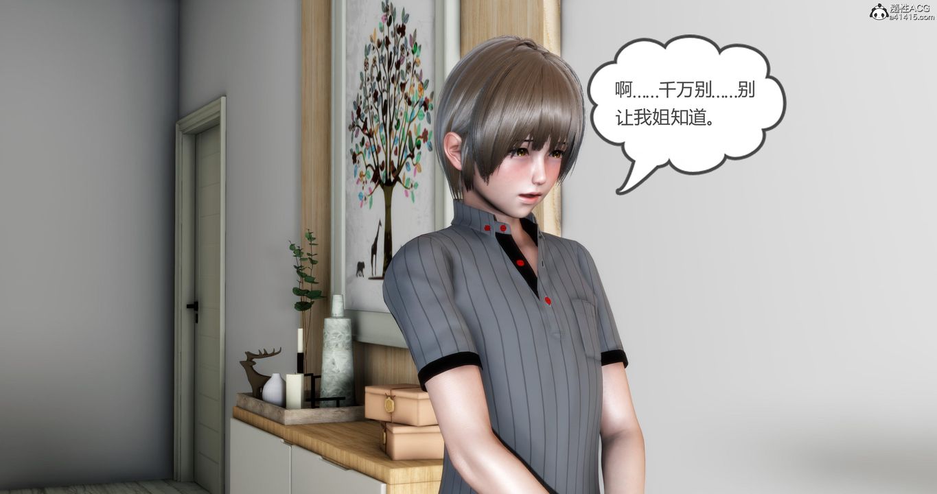 《[3D]媽媽和女友是仇敵的性奴》漫画 第06章【第1話】