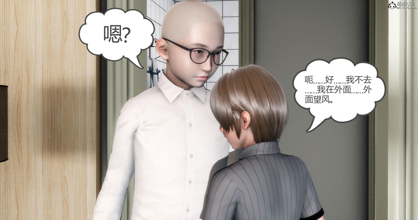 《[3D]媽媽和女友是仇敵的性奴》漫画 第06章【第1話】