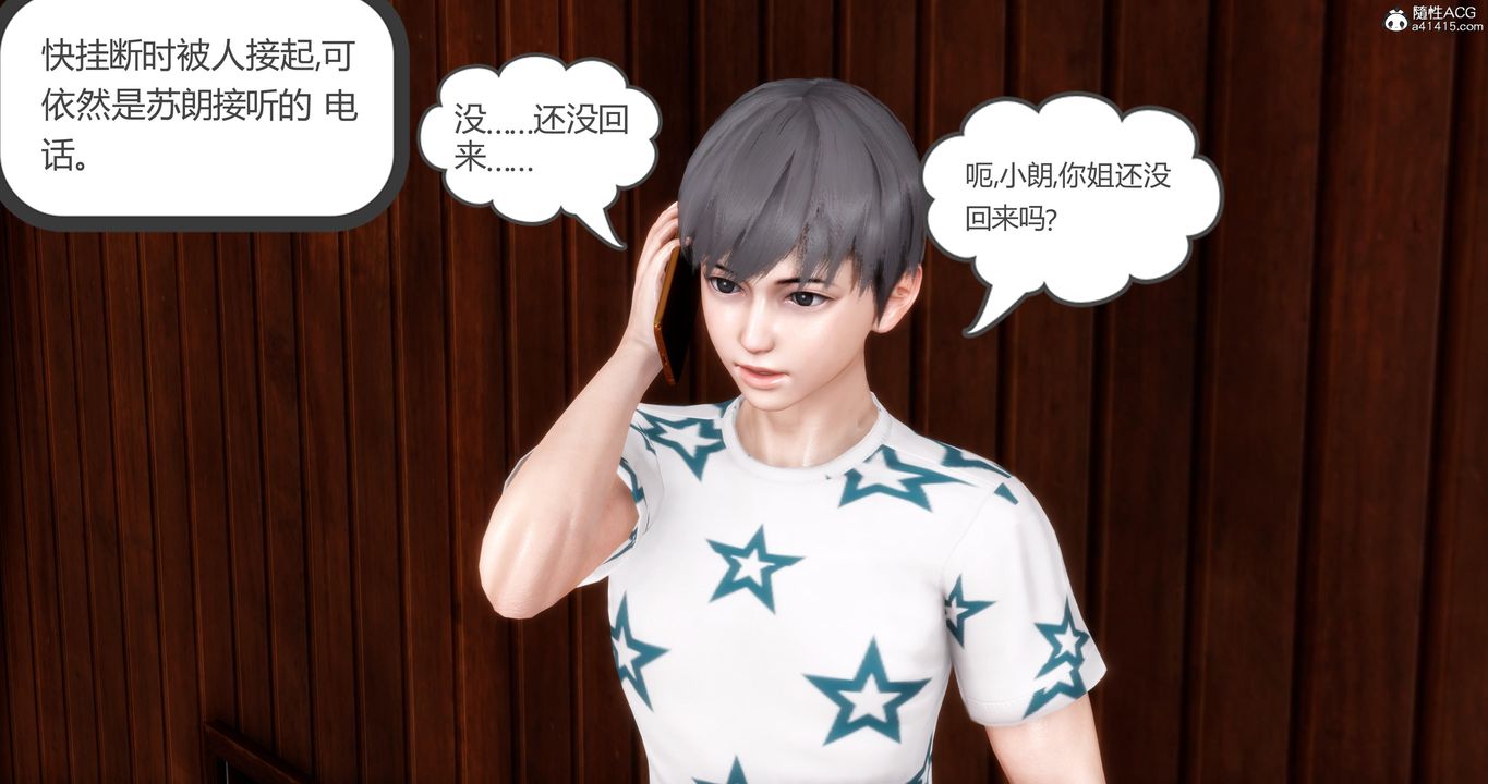 《[3D]媽媽和女友是仇敵的性奴》漫画 第06章【第2話】
