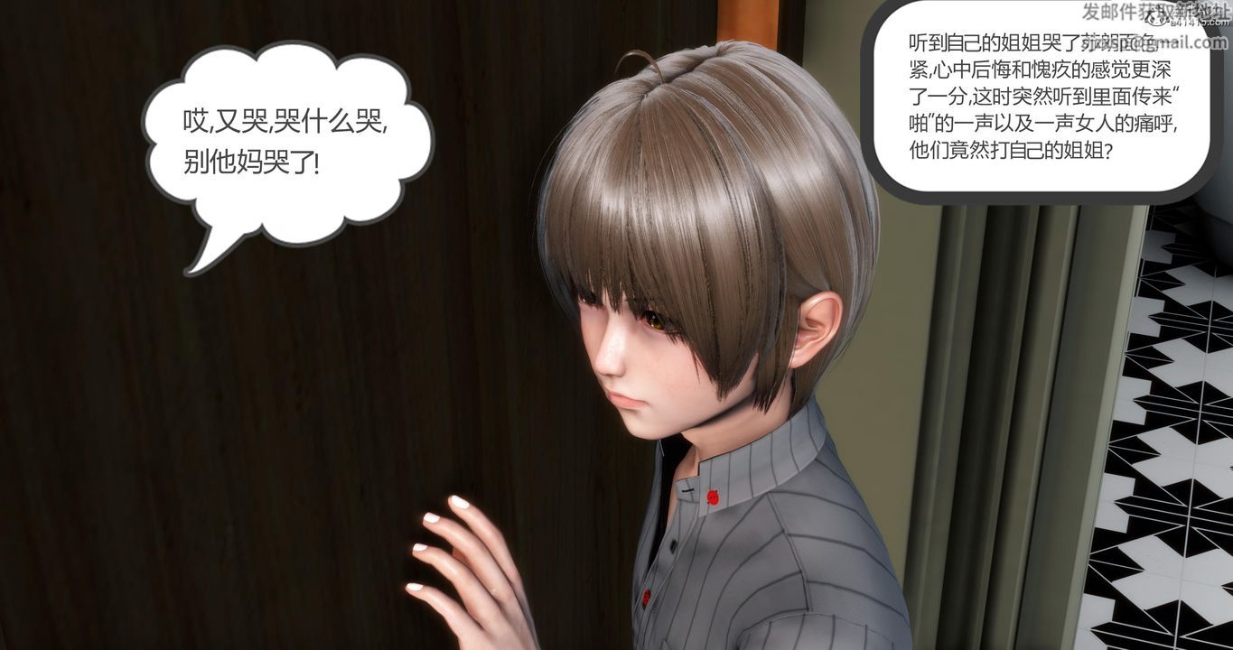 《[3D]媽媽和女友是仇敵的性奴》漫画 第06章【第2話】