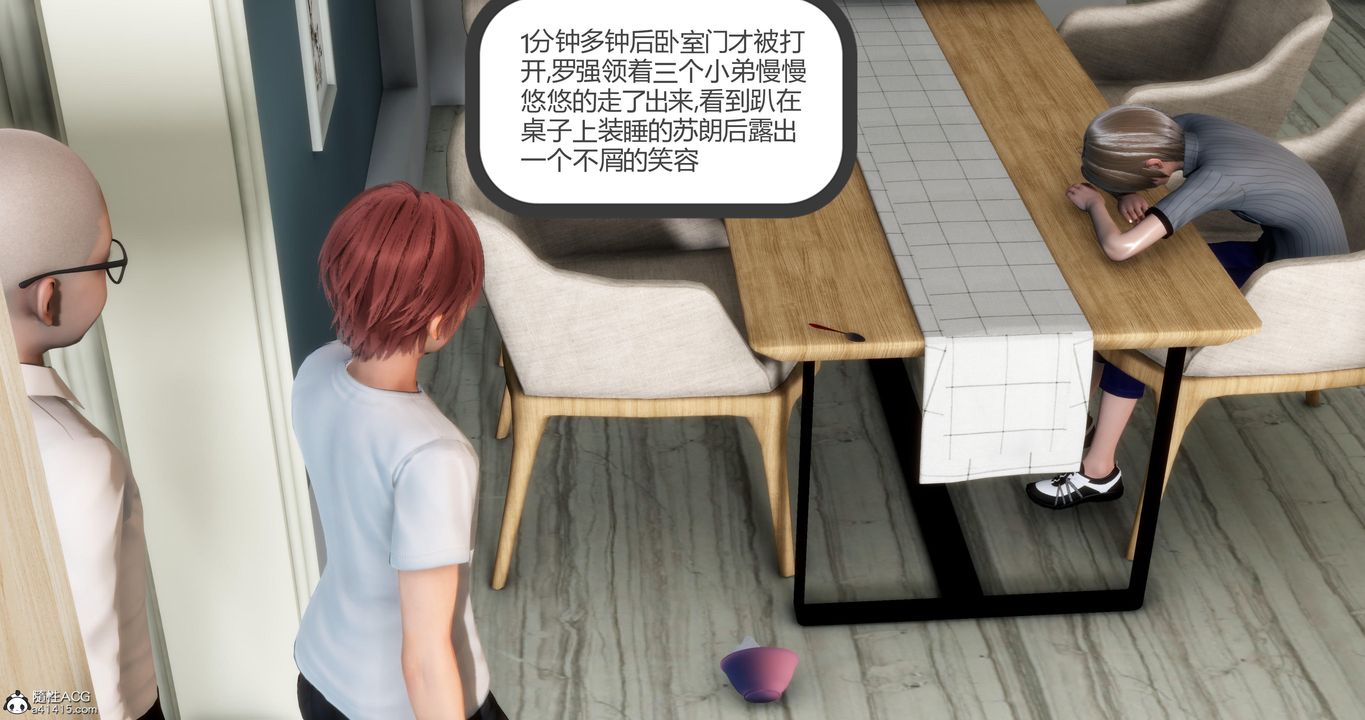 《[3D]媽媽和女友是仇敵的性奴》漫画 第06章【第2話】