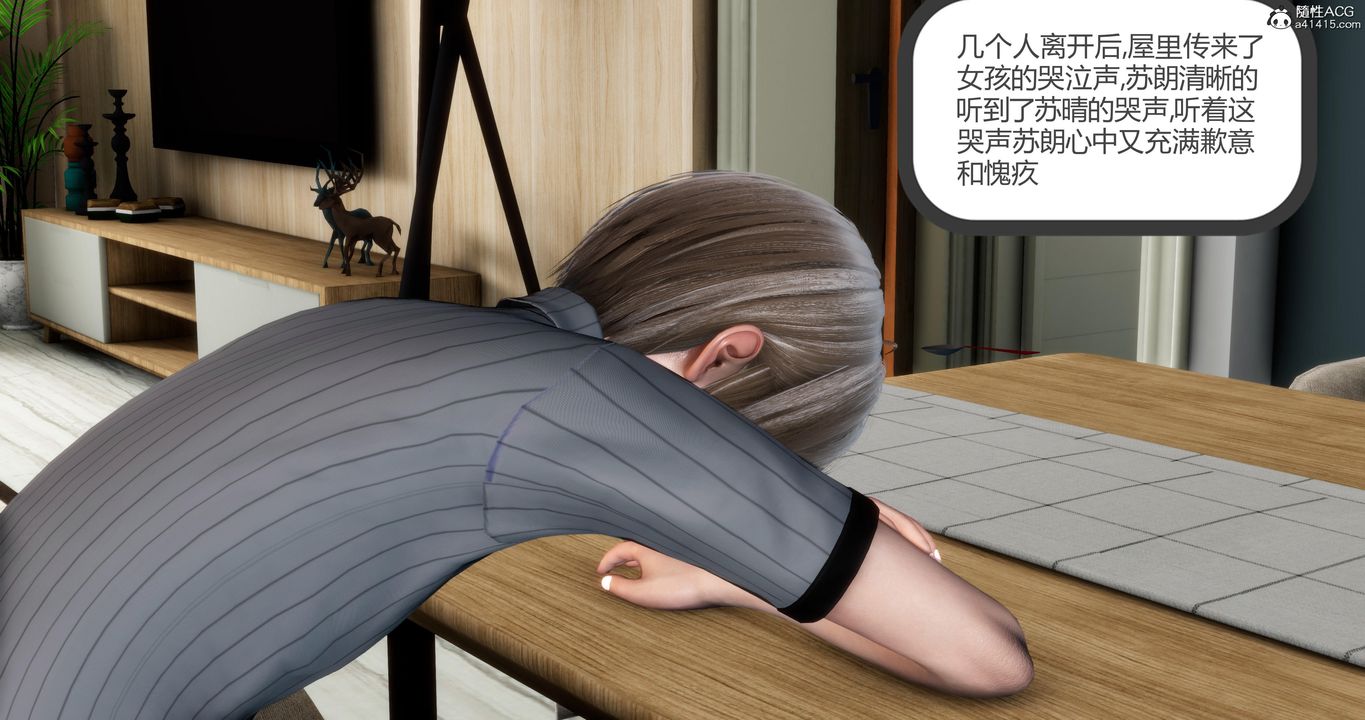 《[3D]媽媽和女友是仇敵的性奴》漫画 第06章【第2話】
