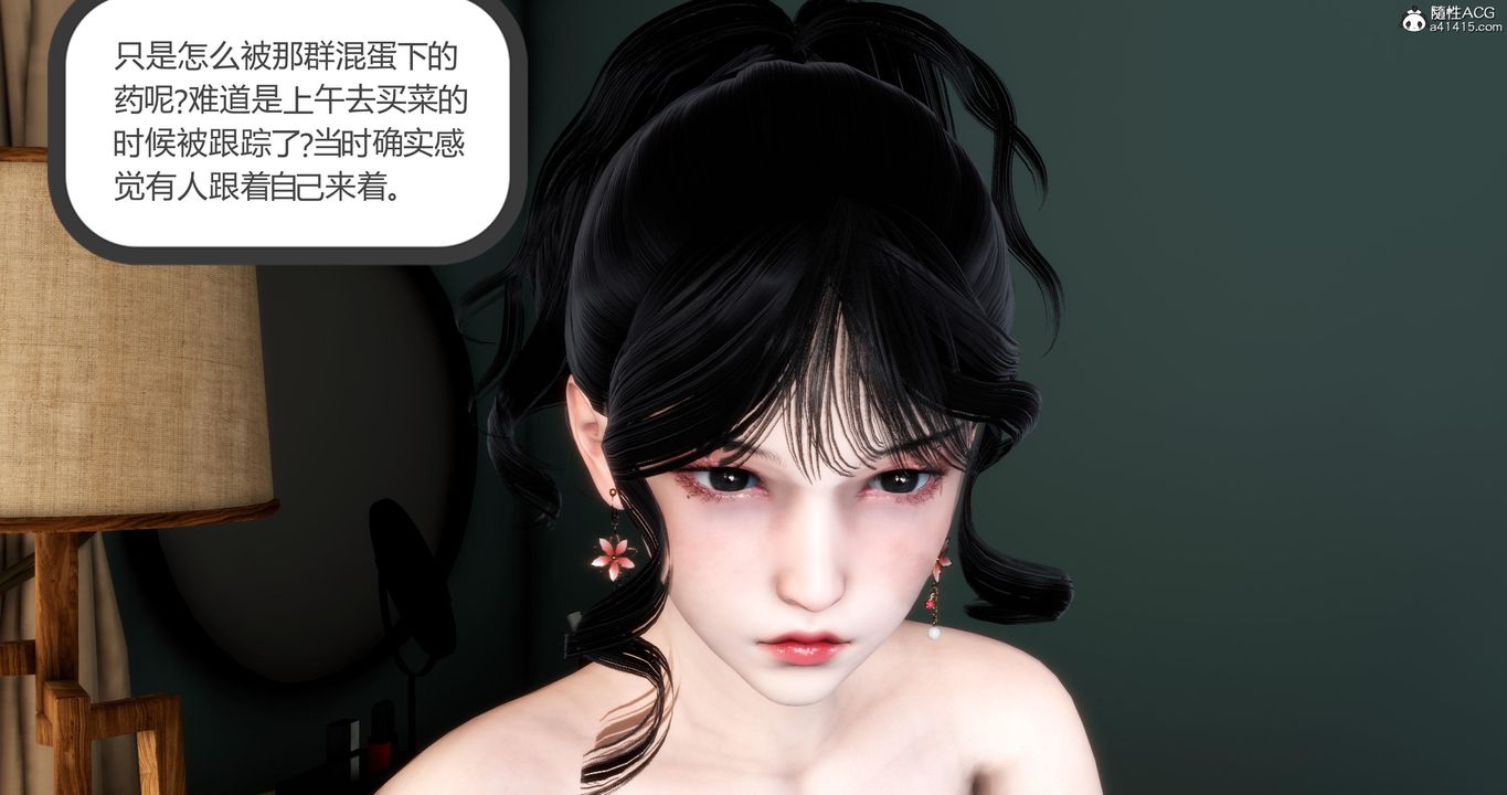 《[3D]媽媽和女友是仇敵的性奴》漫画 第06章【第2話】