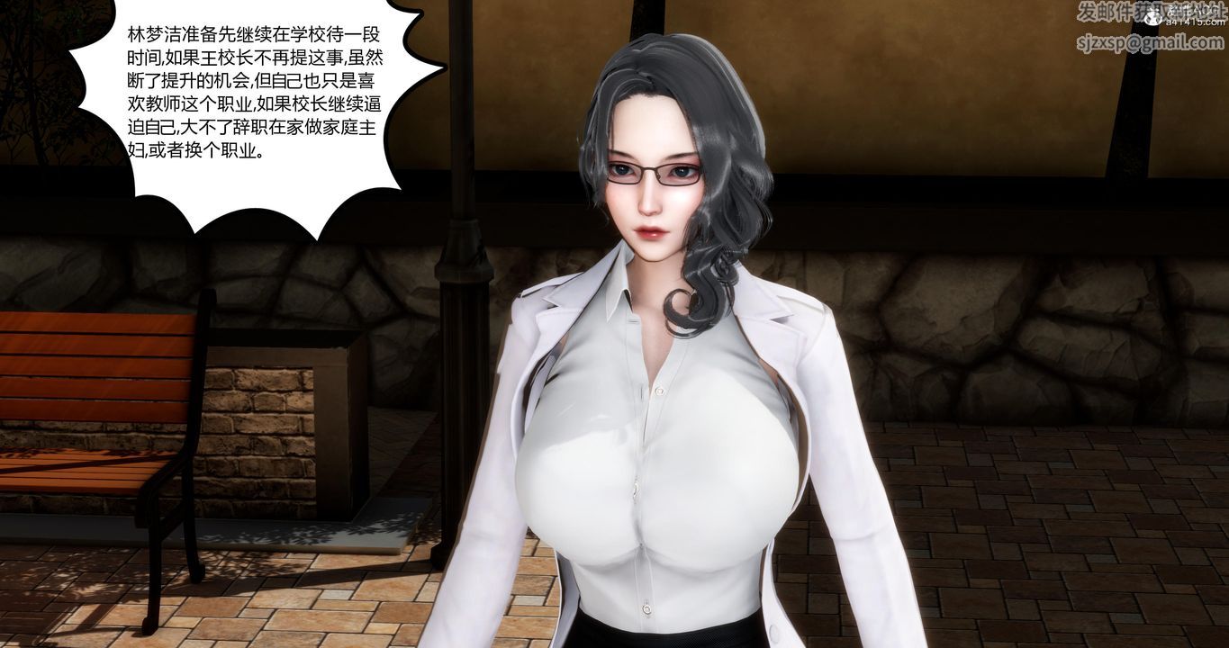 《[3D]媽媽和女友是仇敵的性奴》漫画 第01章【第2話】