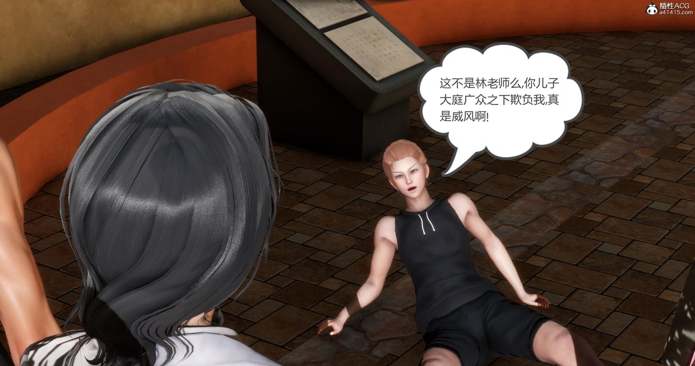 《[3D]媽媽和女友是仇敵的性奴》漫画 第01章【第2話】